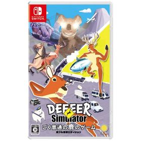 ごく普通の鹿のゲーム DEEEER Simulatorのメイン画像