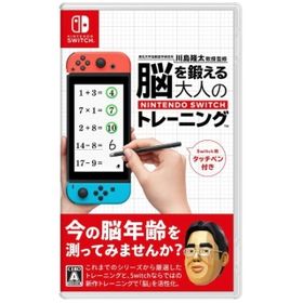 脳を鍛える大人のNintendo Switchトレーニングのメイン画像