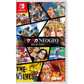 アケアカNEOGEO セレクション Vol.1のメイン画像