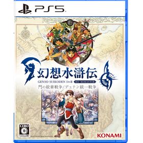 幻想水滸伝 I&II HDリマスター 門の紋章戦争 / デュナン統一戦争のメイン画像