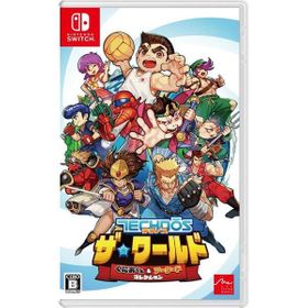 テクノス ザ・ワールド くにおくん & アーケードコレクション