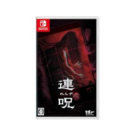 連呪のメイン画像