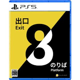 8番出口・8番のりばのメイン画像