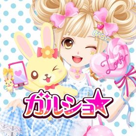 ガルショのメイン画像