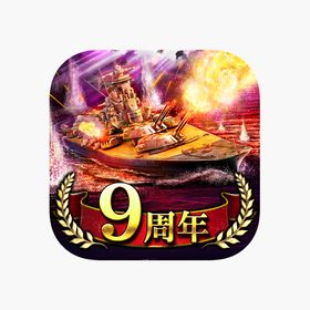 蒼焔の艦隊のメイン画像