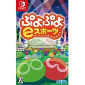 ぷよぷよeスポーツのメイン画像