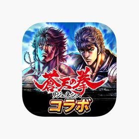 北斗の拳 LEGENDS ReVIVEのメイン画像