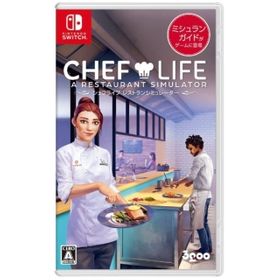 シェフライフ レストランシミュレーターのメイン画像