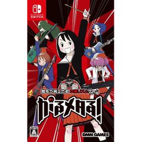 がるメタる！のメイン画像