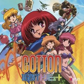 Cotton 16Bit トリビュートのメイン画像