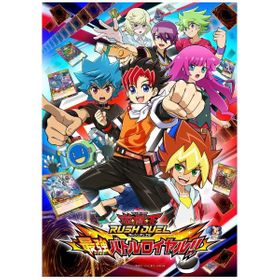 遊戯王ラッシュデュエル 最強バトルロイヤル！！のメイン画像