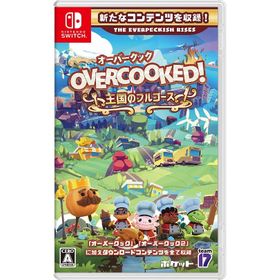 Overcooked！ 王国のフルコースのメイン画像