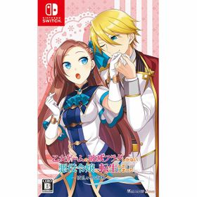 乙女ゲームの破滅フラグしかない悪役令嬢に転生してしまった… ～波乱を呼ぶ海賊～のメイン画像