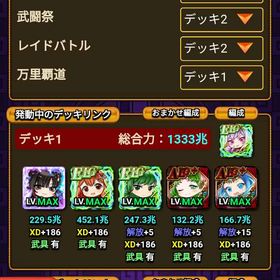 三国ドライブ | 三国ドライブ(ドラサン)のアカウントデータ、RMTの販売・買取一覧