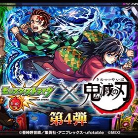 🌈このすば✖️モンスト コラボ【評価 5,000🔺】 | モンストの代行、RMTの販売・買取一覧
