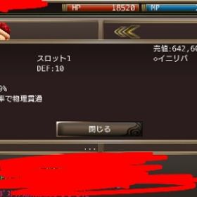 スナイパー装備など、倉庫の装備購入しないでください‼️ | イルーナ戦記のアカウントデータ、RMTの販売・買取一覧