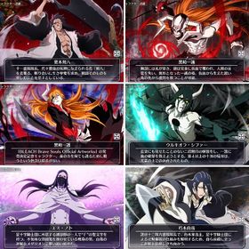 均一祭！新千年血戦 エス・ノト 朽木白哉 ハッシュバルト 千年血戦大量 | ブレソル(ブリーチ ブレイブソウル)のアカウントデータ、RMTの販売・買取一覧