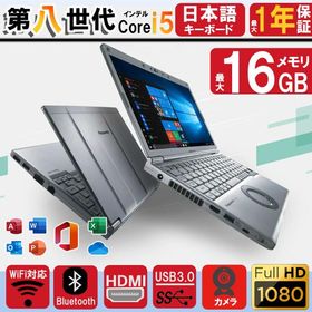 ノートパソコン panasonic Let's note SV7/8 12.5型液晶 第八世代Corei5 中古パソコン メモリ8GB SSD128GB MS Office2024 Win11 中古ノートパソコン