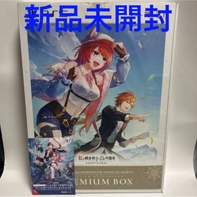コーエーテクモゲームス(Koei Tecmo Games)の紅の錬金術士と白の守護者 ～レスレリアーナのアトリエ～ プレミアムボックス(家庭用ゲームソフト)