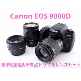 キヤノン(Canon)のCanon EOS 9000D標準&望遠&単焦点トリプルレンズセット(デジタル一眼)