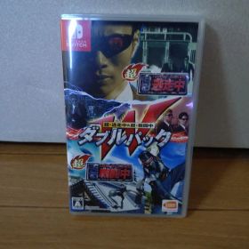 超・逃走中＆超・戦闘中 ダブルパック