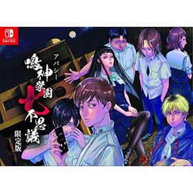 【中古】「非常に良い」アパシー 鳴神学園七不思議 限定版(家庭用ゲームソフト)