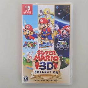 スーパーマリオ 3Dコレクション