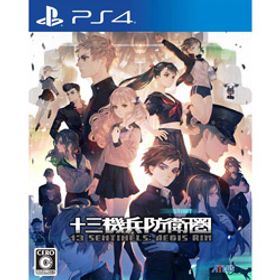十三機兵防衛圏 通常版 【PS4ゲームソフト】