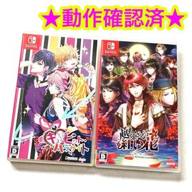ニンテンドースイッチ(Nintendo Switch)の【乙女ゲーム】越えざるは紅い花～対の月～ キューピット・パラサイト 2点(家庭用ゲームソフト)