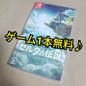 ニンテンドウ(任天堂)の✨✨⭐即購入OK⭐✨✨ ゼルダの伝説 ティアーズ オブ ザ キングダム(家庭用ゲームソフト)