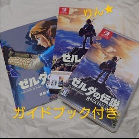ニンテンドースイッチ(Nintendo Switch)の【冒険ガイドブック付】ゼルダの伝説 ブレス オブ ザ ワイルド(家庭用ゲームソフト)