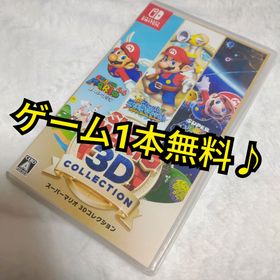 ニンテンドウ(任天堂)の✨✨⭐24時間以内に発送⭐✨✨ スーパーマリオ 3Dコレクション(家庭用ゲームソフト)