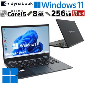 訳あり 中古パソコン 東芝/Dynabook dynabook G83/FP Windows11 Pro Core i5 10210U メモリ 8GB SSD 256GB 13.3型 無線LAN Wi-Fi WEBカメラ (SDカードスロット使