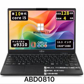 第10世代Core i5/メモリ4GB/SSD128GB/360度回転/富士通 Lifebook U9310X/D/タッチパネル/Win11/Office/ABD0810