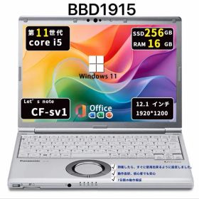 【爆速メモリ16GB】Panasonic CF-SV1｜i5第11世代｜ SSD256GB｜Win11 ｜ Office2021｜BBD1905