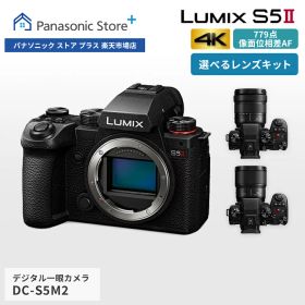 LUMIX S5IIのメイン画像