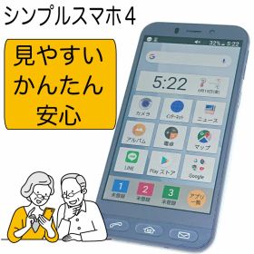 【中古】SHARP AQUOS シンプルスマホ 4 ネイビー 32GB/3GB ランクB スマホ 本体 スマートフォン SIMフリー 704SH