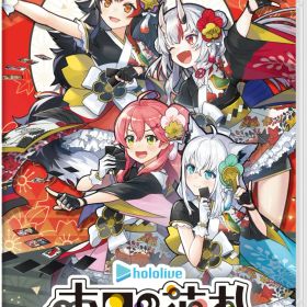 【中古】ホロの花札 Nintendo Switch [ゲームソフト]