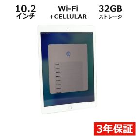 【フォロワー限定クーポン配布中】【3年保証】APPLE アップル IPAD 8TH GEN WI-FI+CELLULAR 32GB SSD32GB メモリ3GB APPLE iPadOS 中古 中古タブレット タブレット 本体 端末 アイパッド
