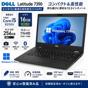 DELL Latitude 7390 13.3インチ フルHD ノートパソコン 第8世代 Core i5-8250U 最大16GB可 M.2 SSD256GB Windows11 Pro Webカメラ Bluetooth 中古 type-c HDMI