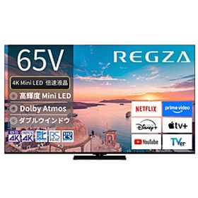 〔展示品〕 液晶テレビ REGZA(レグザ) 65Z770R ［65V型 ／4K対応 ／BS・CS 4Kチューナー内蔵 ／YouTube対応］