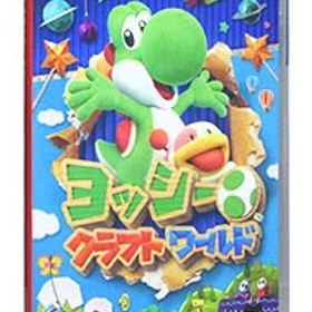 【中古】Switch ヨッシークラフトワールド (ニンテンドースイッチ)