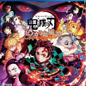 【新古品】 鬼滅の刃 ヒノカミ血風譚 - PS4