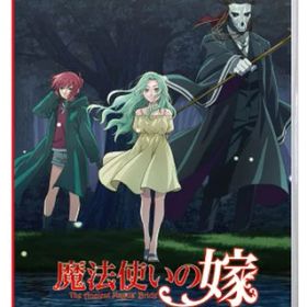 魔法使いの嫁 盛夏の幻と夢見る旅路 版 - Switch