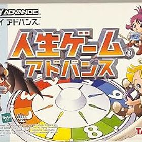 【中古】人生ゲームアドバンス