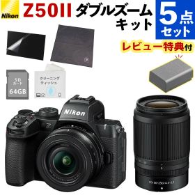 ニコン ミラーレス一眼 Z50II ダブルズームキット 2088万画素 初心者向け 動画 Zマウント DXフォーマット（ベーシック撮影セット）