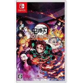 【中古】[Switch] 鬼滅の刃 ヒノカミ血風譚(きめつのやいば ひのかみけっぷうたん) 通常版 アニプレックス (20220609)