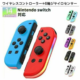 ゲームコントローラー プロコントローラー 11色選択 TURBO連射機能付き 小型6軸ジャイロセンサー搭載 無線 Bluetooth接続 HD振動 光るLEDスティック 子供プレゼント ゲームパッド