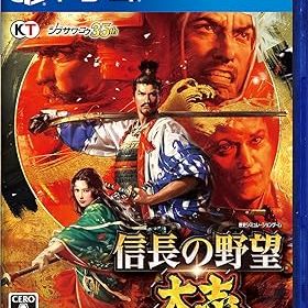 【中古】信長の野望・大志