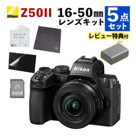 ニコン ミラーレス一眼カメラ Z50II 16-50 VR レンズキット Zマウント 5点セット